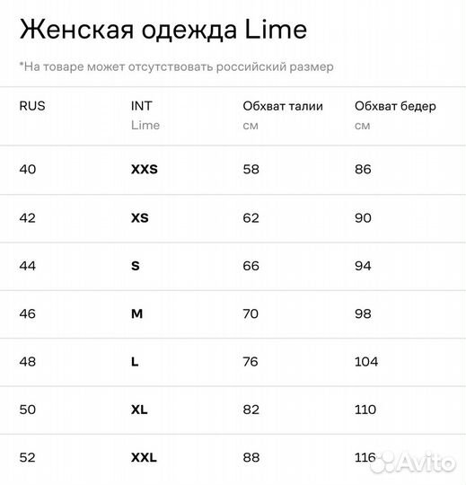 Новые брюки с пайетками lime