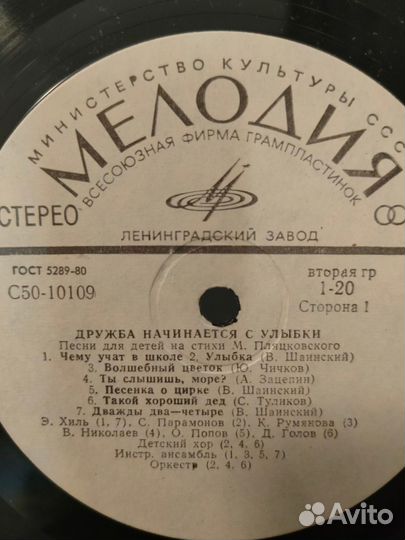 Виниловая пластинка песни для детей