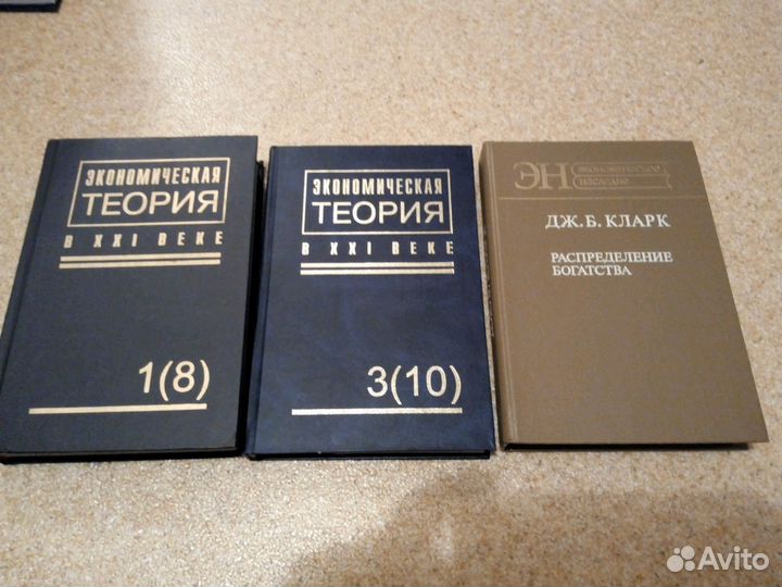 Учебники по экономике