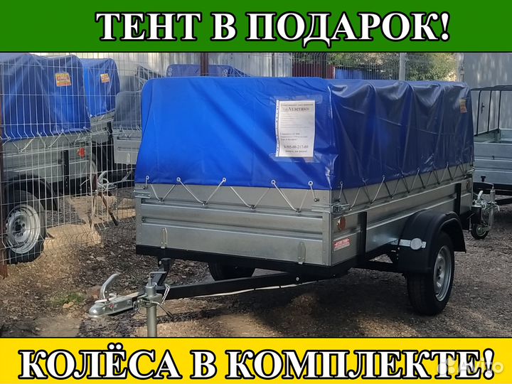 Прицеп на легковой автомобиль