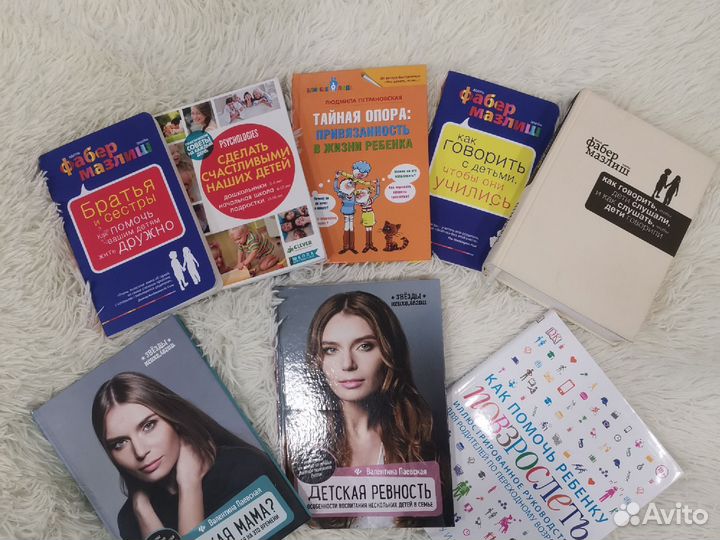 Книги для родителей