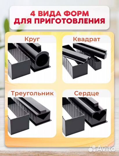 Набор для приготовления суши и роллов мидори