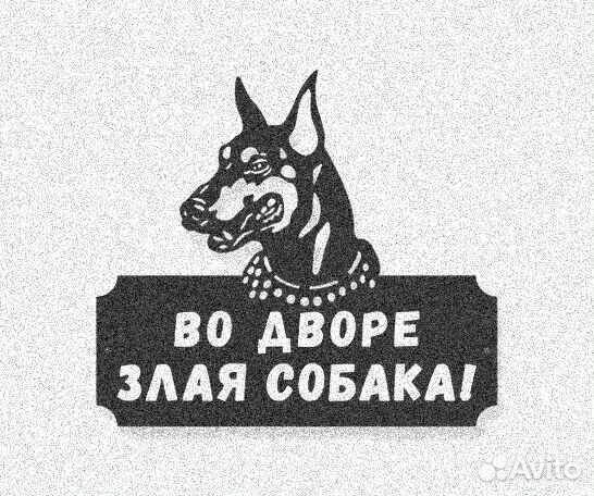 Адресная табличка