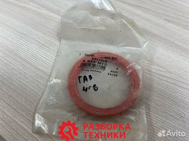 Сальник коленвала передний Газ 406