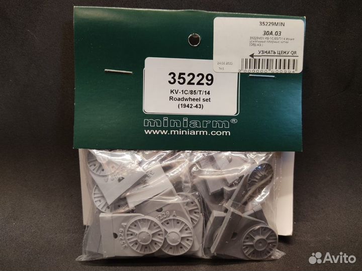 Дополнение из смолы miniarm 35229