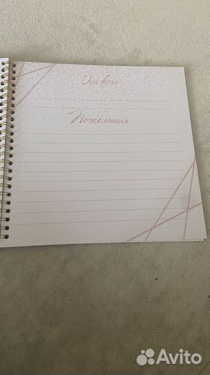 Книга пожеланий на свадьбу