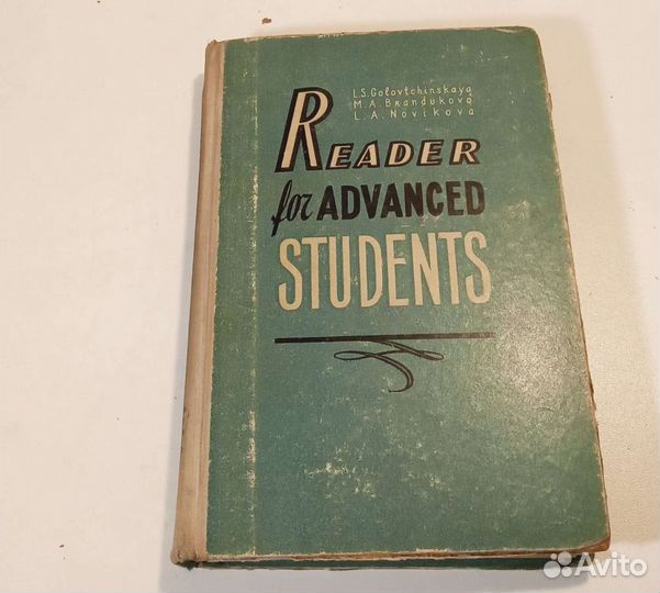 Книга Пособие по развитию навыков устной речи 1959