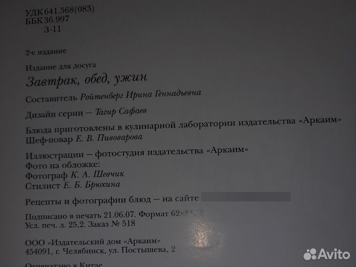 Миллион меню: завтрак, обед, ужин