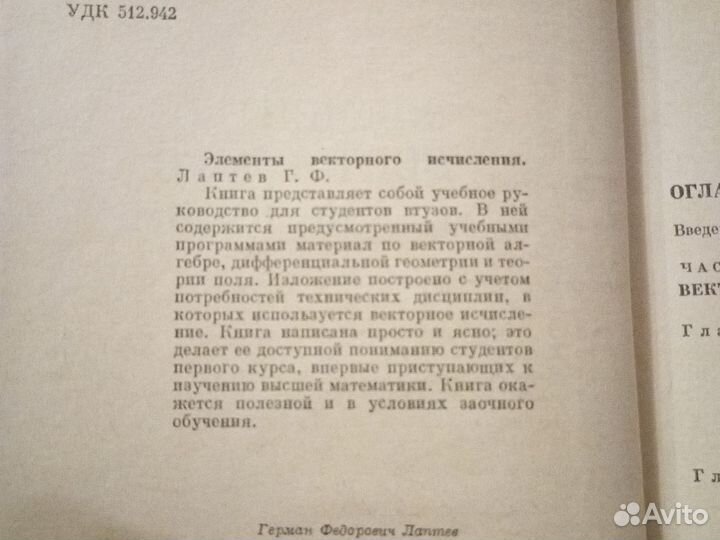 Элементы векторного исчисления