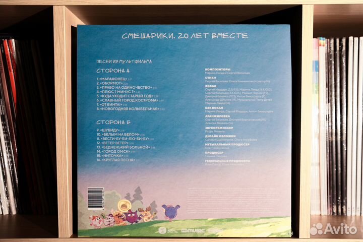 Смешарики - 20 лет вместе (LP)