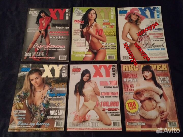 Эротический журнал 