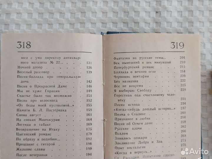 А. Галич Возвращение книга-миньон