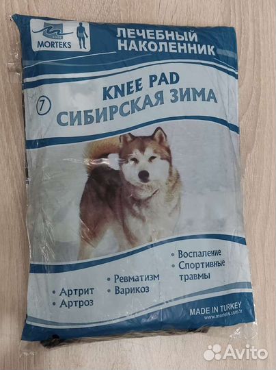 Лечебный наколенник