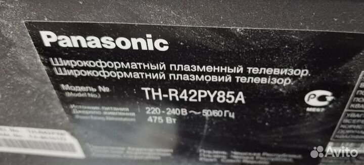 Плазменный телевизор Panasonic Viera TH-R42PY85A