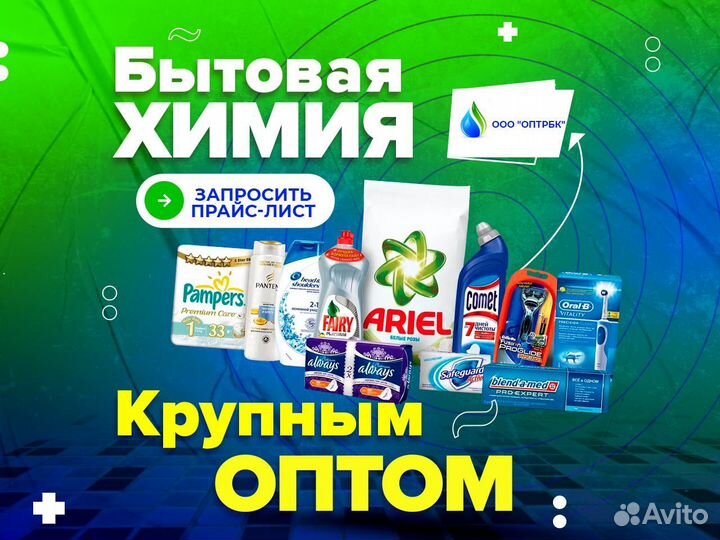 Мыло хозяйственное оптом