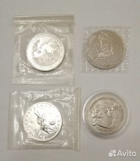 Монеты юбилейные