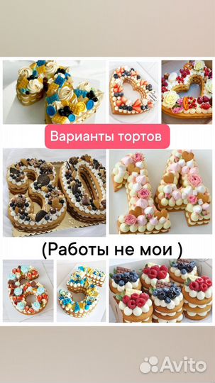 Торт цифра на заказ