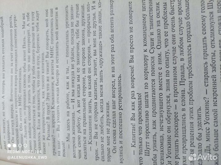 Книга Миры Роберта Асприна