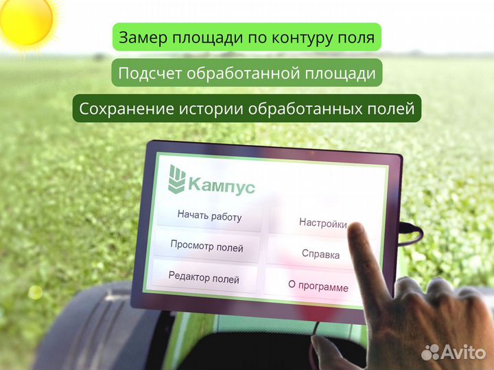 Агронавигатор Кампус 6 NEW Курсоуказатель RTK