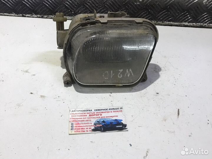 Фара противотуманная Мерседес W210 Mercedes 210