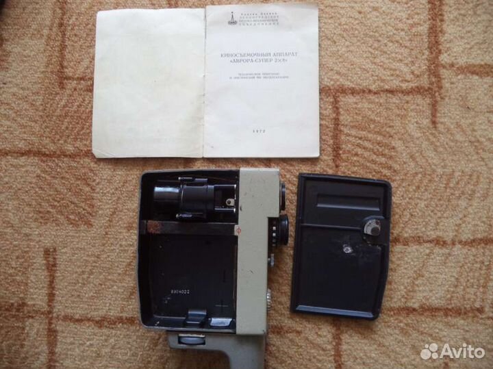 Две кинокамеры аврора