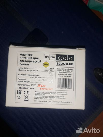 Блок питания 12v 10a