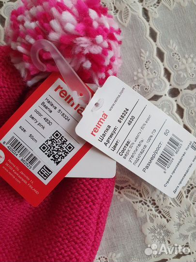 Шапка Reima 50р