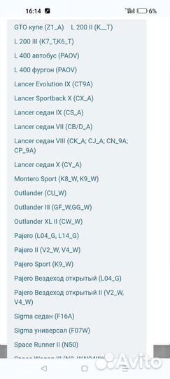 Тормозные колодки Mitsubishi (mz690349)