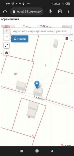 Участок 5 сот. (СНТ, ДНП)