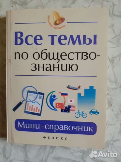 Обществознание егэ