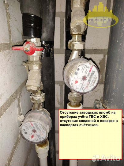 Приёмка квартир, домов от застройщиков. Экспертиза