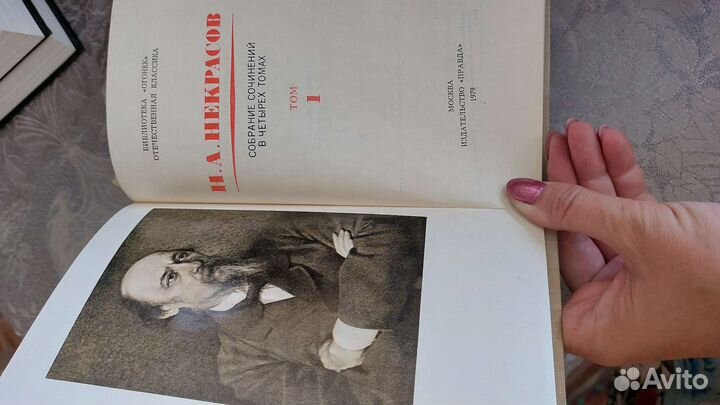 Н.А.Некрасов, собрание сочинений в 4х томах