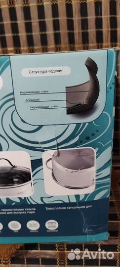 Набор кастрюль новый, нержавейка