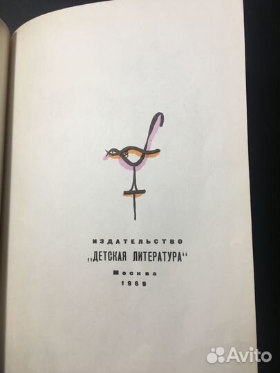 Три толстяка, Юрий Олеша, 1969