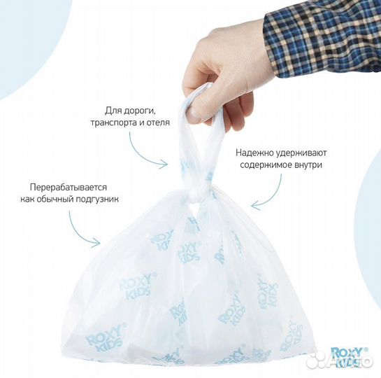 Пакеты одноразовые для горшков roxy-kids, 25 шт