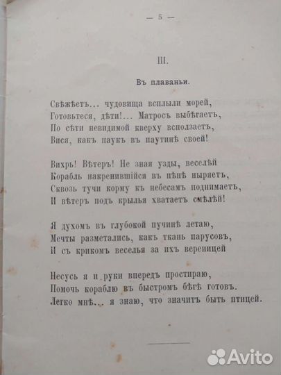 Адам Мицкевич 