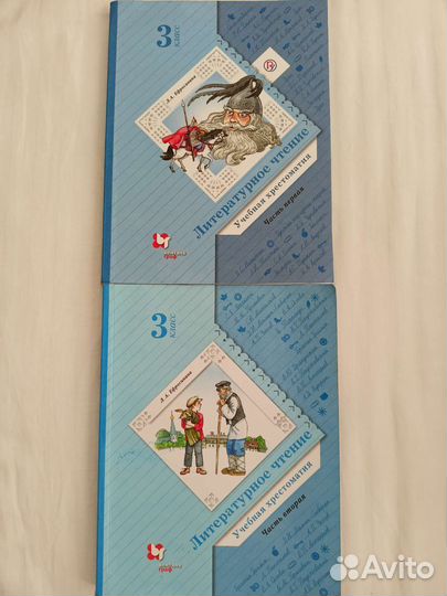 Учебники 3 класс