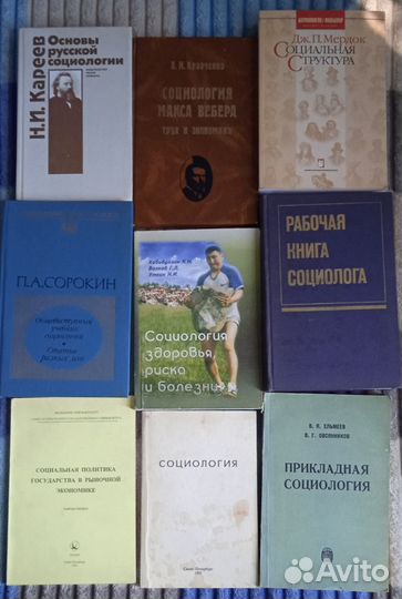 Книги по политологии, социологии, экономике, праву