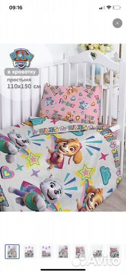 Детское постельное белье