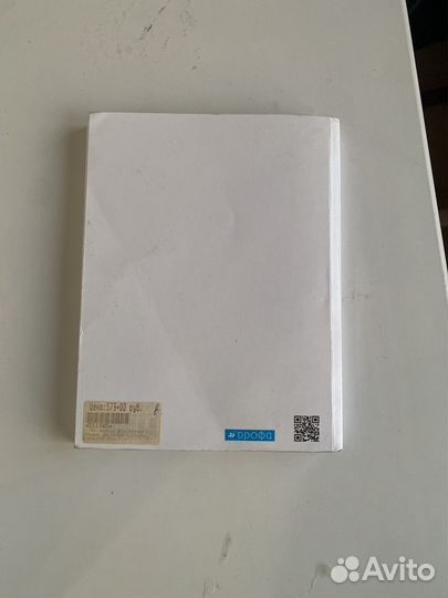 Учебник по географии 7 класс климанова