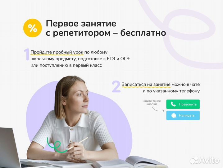 Репетитор по химии