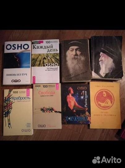 Книги Ошо