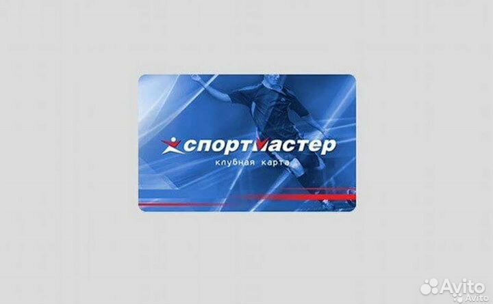 Отдам Бонусы Спортмастер