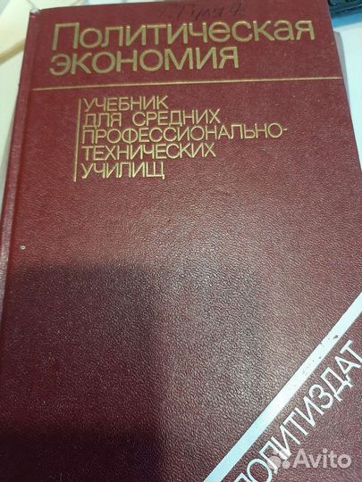 Учебная и техническая литература СССР