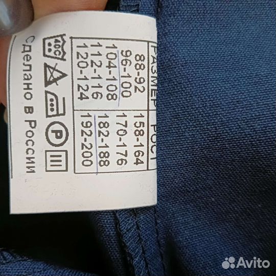 Костюм мужской рабочий спецодежда