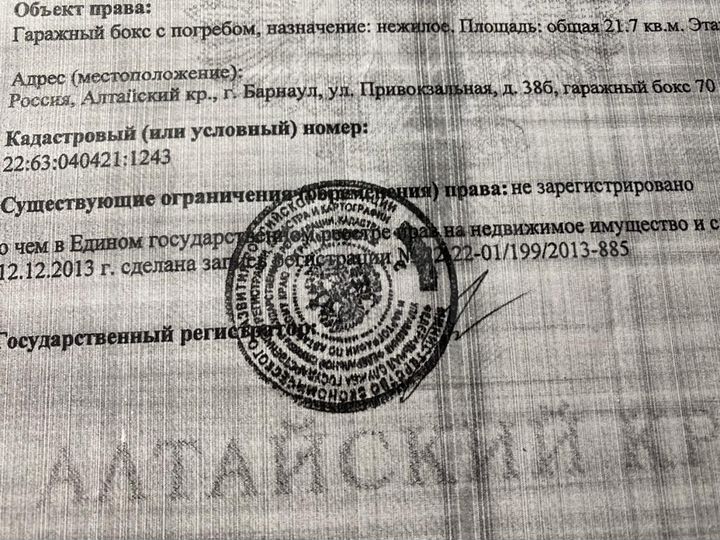 Гараж, 20 м²