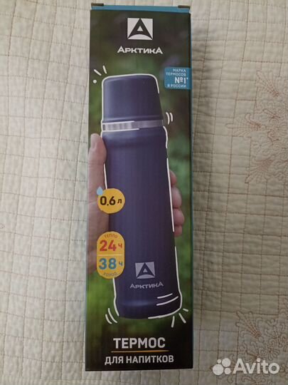 Термос Арктика 0.6л синий
