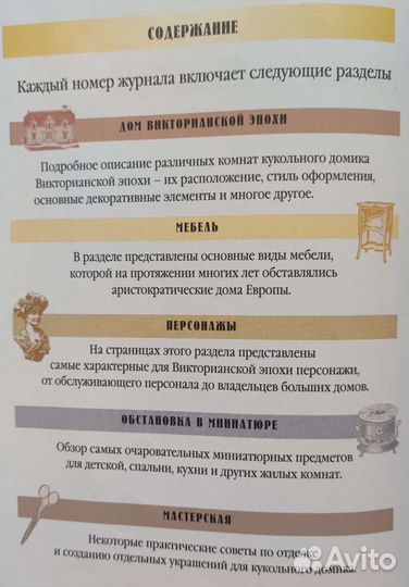 Журналы Deagostini 