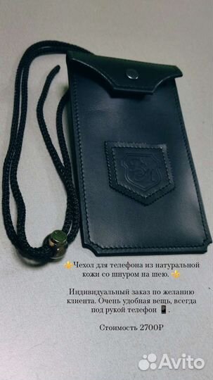 Чехол для телефона кожаный