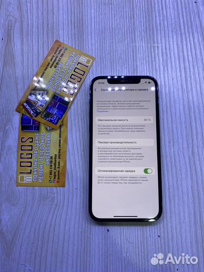 iPhone 12 Pro, 512 ГБ